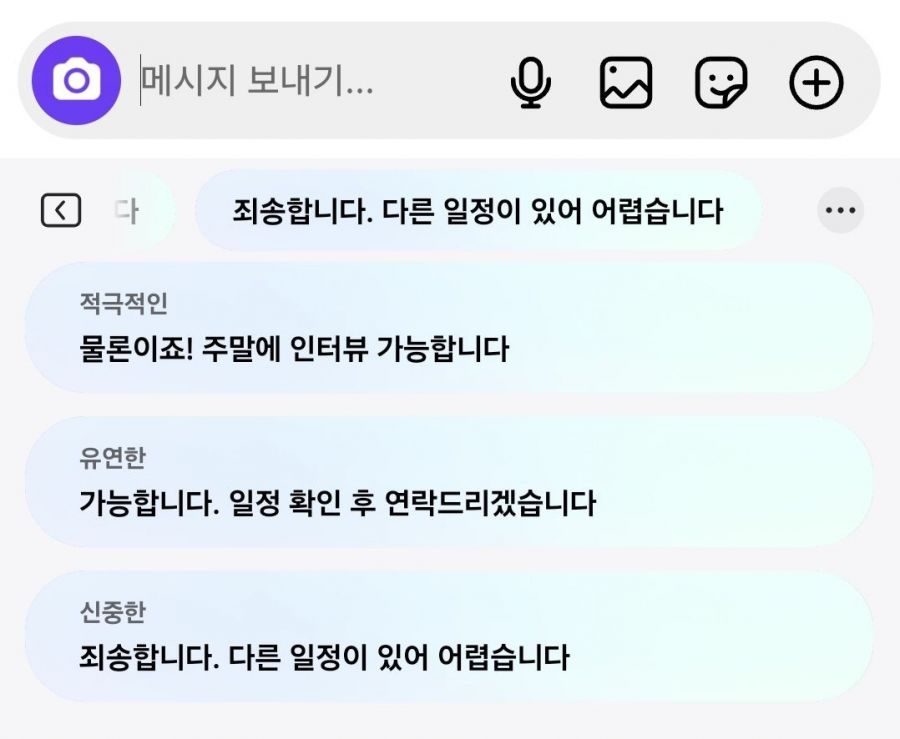 在 Instagram 私信窗口中，NowNudge 推荐回复内容的界面。Lee Eunseo 记者