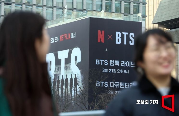 그룹방탄소년단(BTS) 컴백 공연을 하루 앞둔 20일 서울 광화문광장의 한 건물에 BTS 공연 관련 대형 안내문이 걸려있다. 조용준 기자