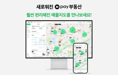 See "Haksegwon" at a Glance When You Open the Naver Real Estate App
