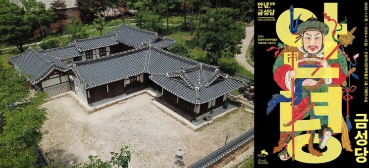 Eunpyeong District in Seoul has been conducting related exhibitions and interpretation programs at Geumseongdang, a national folk cultural heritage site in Jingwan-dong, since the 17th. Eunpyeong District, Seoul