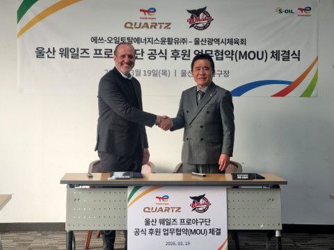 올리비에 벨리옹 STLC 대표이사와 김철욱 울산시체육회장(오른쪽). STLC 제공