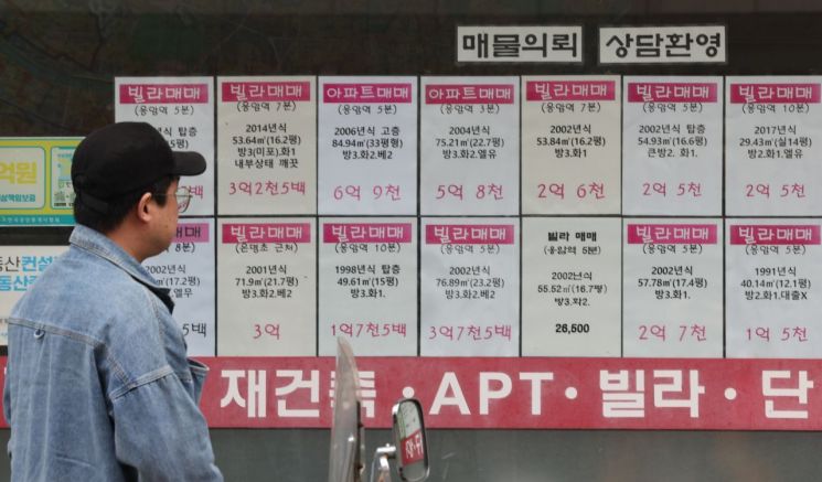 서울 은평구 한 부동산 중개업소에 붙은 빌라 매매 광고. 연합뉴스