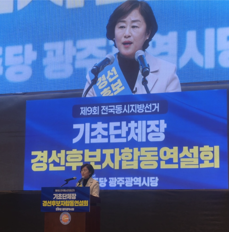 황경아 더불어민주당 광주 남구청장 경선 후보가 21일 광주 김대중컨벤션센터에서 열린 기초단체장 경선 후보 합동연설회에서 정견을 발표하고 있다. 송보현 기자