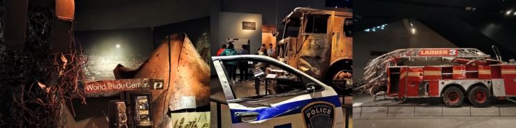 9·11메모리얼에 전시된 테러 당시 흔적들. 구조에 나섰던 소방차와 경찰차 등이 세계무역센터 붕괴로 인해 훼손된 상태로 전시되어 있다. 황윤주 기자