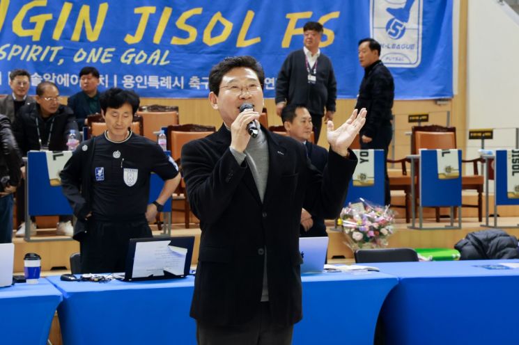 이상일 용인특례시장이 지난 21일 '2025~26 FK2 풋살리그' 용인 지솔FS 경기장을 찾아 선수들을 격려했다. 용인시 제공