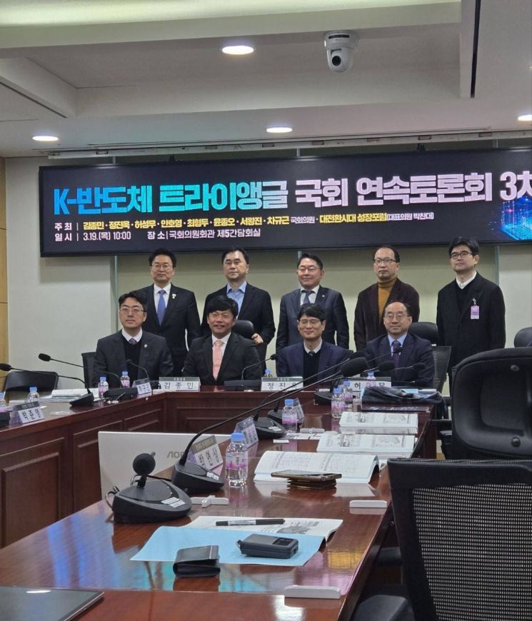 지난 19일 국회에서 열린 '제3차 K-반도체 트라이앵글 토론회' 모습. 이상일 용인특례시장 페이스북 홈페이지 캡처