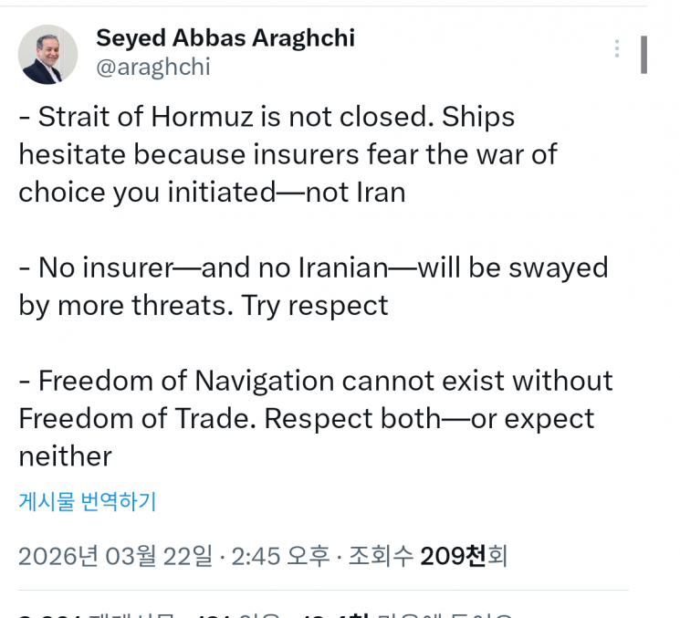 아바스 아그라치 이란 외무장관의 'X'(옛 트위터)