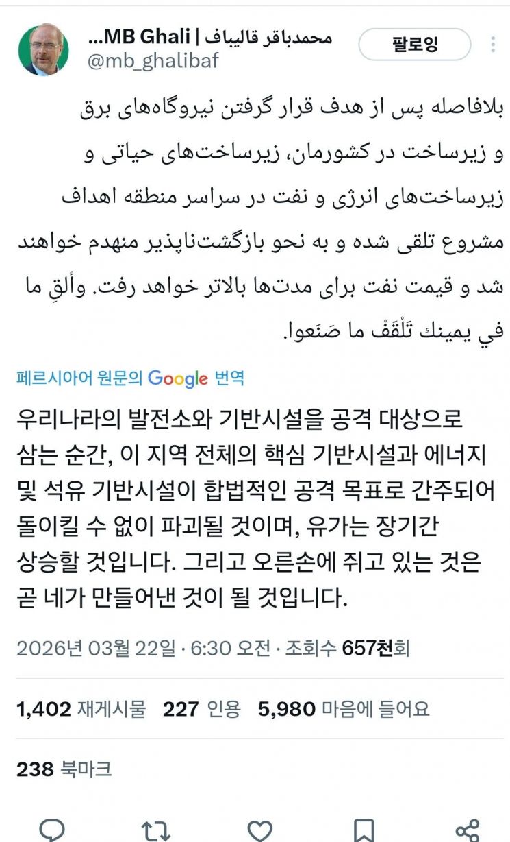 바게르 갈리바프 이란 의회회장의 엑스(옛 트위터)