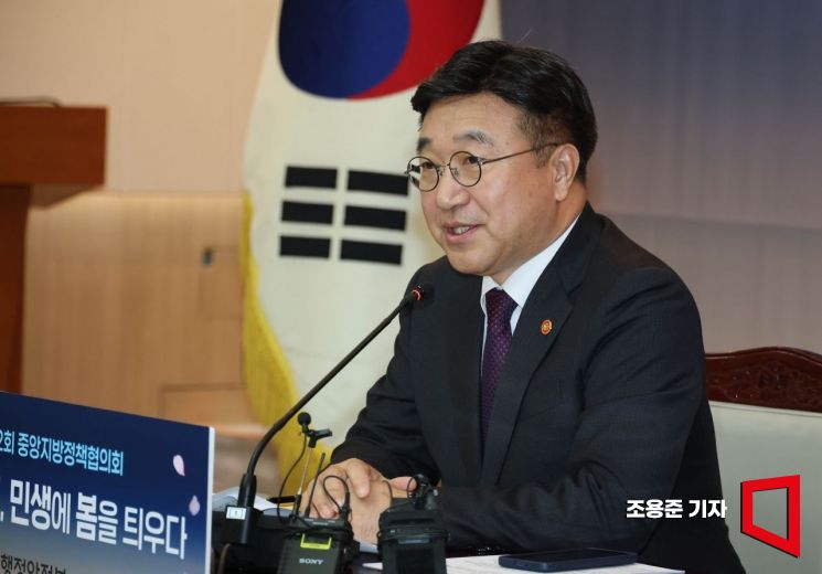 윤호중 행정안전부 장관이 23일 서울 종로구 정부서울청사에서 열린 '2026 중앙지방정책협의회' 전체회의에 참석해 발언하고 있다. 2026.3.23 조용준 기자