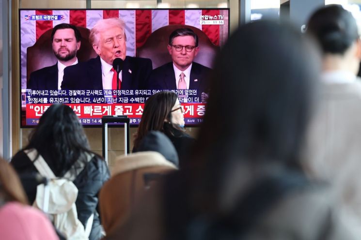 지난달 25일 서울역 대합실 TV에 미국 트럼프 대통령의 국정연설이 나오고 있다. 연합뉴스