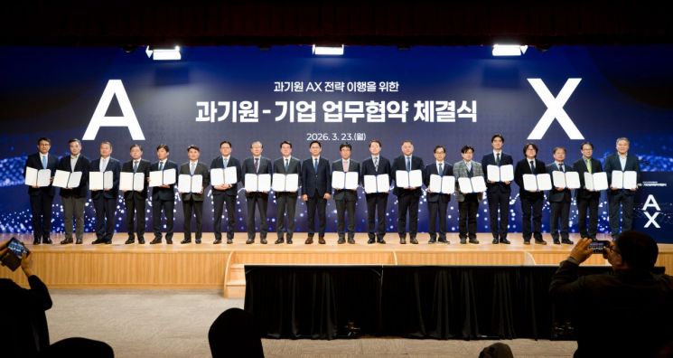 한국과학기술원(KAIST)에서 열린 '4대 과학기술원-지역 AX 협력기업 업무협약식' 참석자들이 기념촬영하고 있다. 과기정통부 제공.