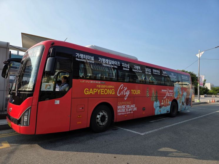Gapyeong County, Tourist Site Shuttle Bus Reorganized. Provided by Gapyeong County