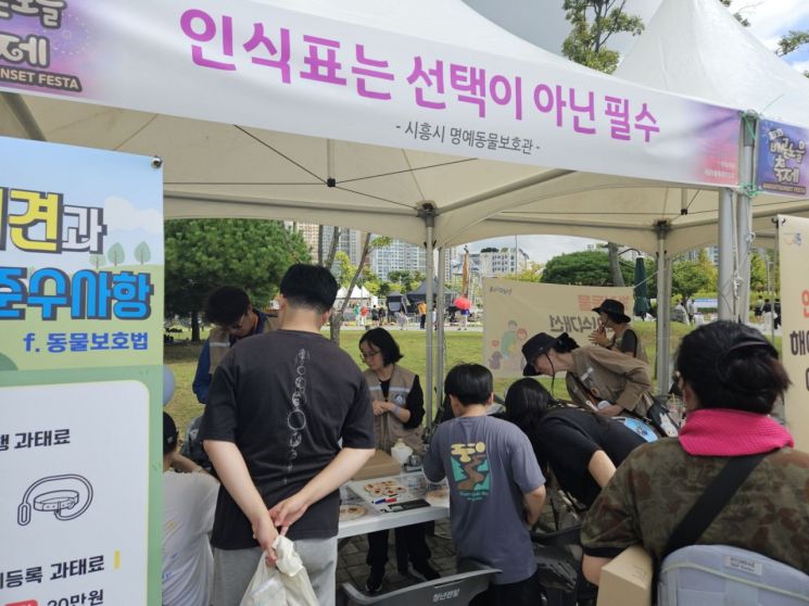 시흥시 명예동물보호관 활동(홍보부스 운영) 모습. 시흥시 제공
