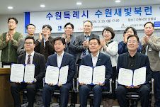 수원시는 23일 ㈜아이스크림에듀, 사단법인 씨드(Seed)숲, 수원시서점협동조합과 '수원새빛북런(Book Learn) 업무협약'을 체결하고, 협력을 약속했다. 수원시 제공