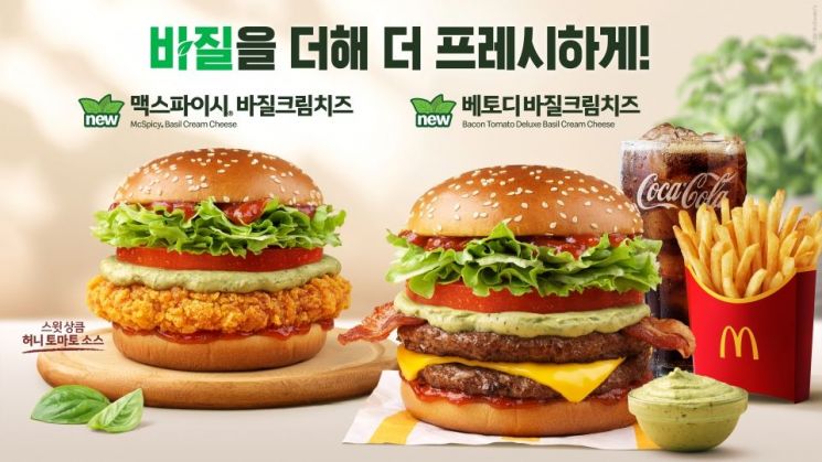 McDonald's announced on the 24th that it will launch two new menu items: 'Bacon Tomato Deluxe Basil Cream Cheese' and 'Max Spicy Basil Cream Cheese.' (Photo by McDonald's Korea)