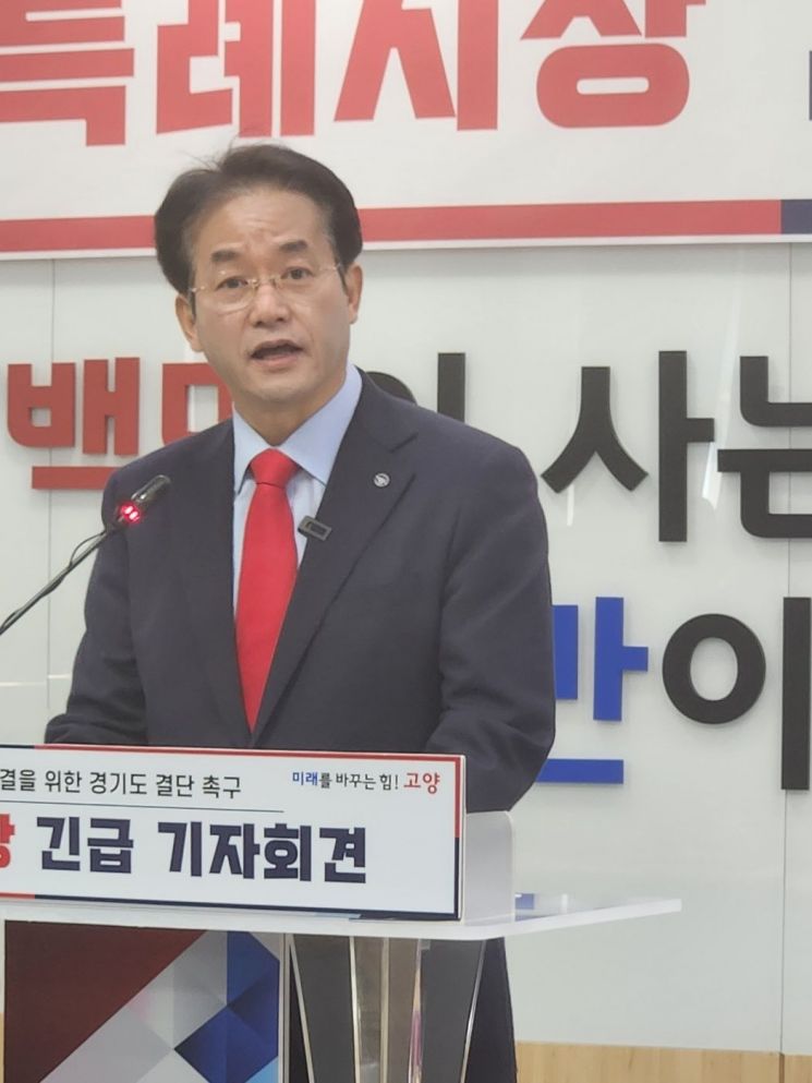 이동환 고양시장이 24일 고양시청 대회의실에서 긴급 기자회견을 열고 고양시 '4대 현안'에 대해 사업 주체인 경기도의 전향적인 결단과 책임 있는 조치를 강력히 요구하고 있다. 이종구 기자