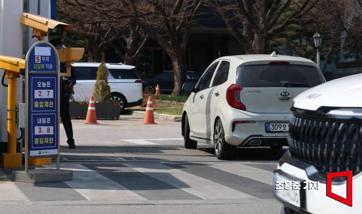 원유 자원안보위기 주의 경보 발령에 따라 25일 0시를 기해 전기차와 수소차를 제외한 공공부문 '승용차 5부제(요일제)'가 의무화된다. 사진은 24일 서울 종로구 정부서울청사 입구에 차량 5부제 실시 안내문이 설치돼 있다. 2026.3.24 조용준 기자