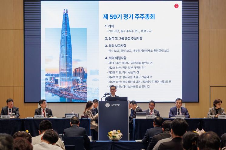 24일 서울 송파구 롯데월드타워 31층에서 열린 롯데지주 제59기 정기 주주총회에서 이사회 의장 고정욱 롯데지주 대표이사 사장이 인사말을 하고 있다. 롯데지주