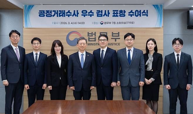 법무부 표창을 받은 중앙지검 공조부 검사들. (자료=법무부)