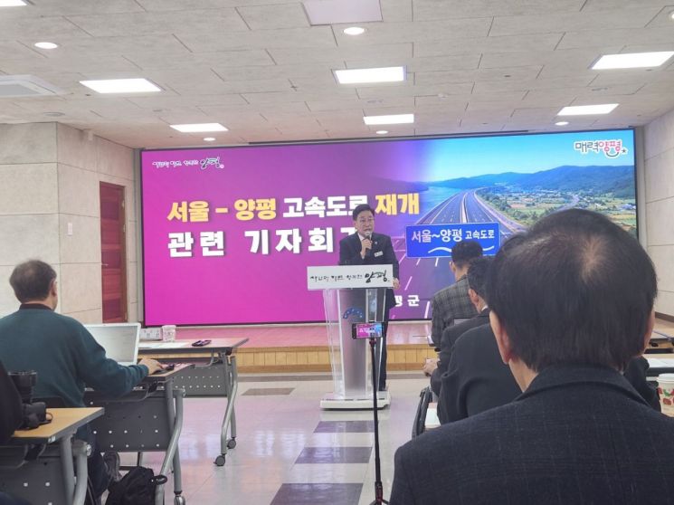 전진선 양평군수는 24일 양평군청에서 기자회견을 열고 있다. 이종구 기자