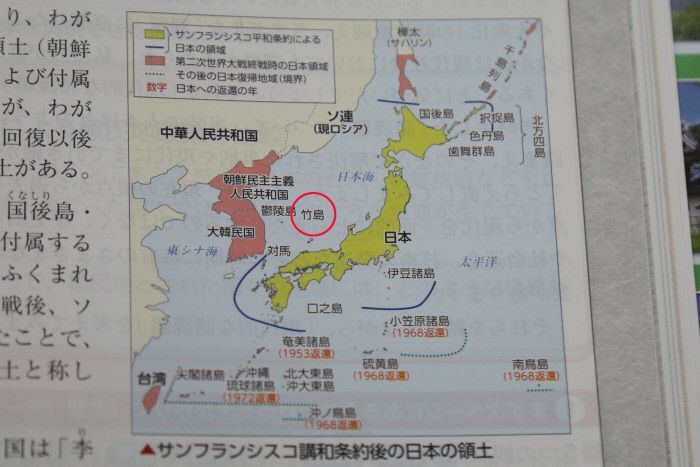 通过日本文部科学省审定的高中社会科教科书中，将独岛标记为“竹岛”（日本方面主张的独岛名称，以红色圆圈标示）。