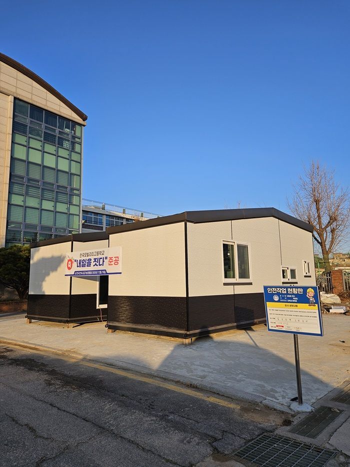 지난해 한국모빌리티고 학생들과 숙련 기능인들이 함께 시공한 이동형 조립식 목조 구조물의 완성 모습. 한국모빌리티고