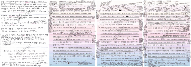 서울구치소에 수감 중인 김소영이 보낸 것으로 전해진 5장 분량의 자필 편지가 공개됐다. 사진 디시인사이드 '징역갤러리'