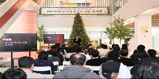 오르빛도서관 개관 1주년 기념 김민식 작가 초청 강연. 동두천시 제공