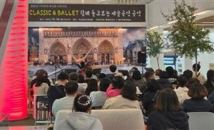 클래식&발레 공연(2025년 지역문화 활성화 지원사업). 동두천시 제공