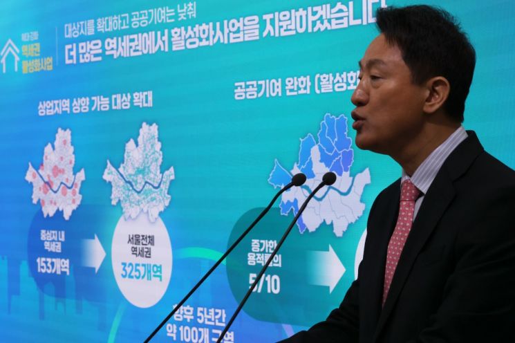 오세훈 서울시장이 25일 시청 브리핑룸에서 '서울 역세권 직주락 활성화 전략'을 설명하고 있다. 연합뉴스