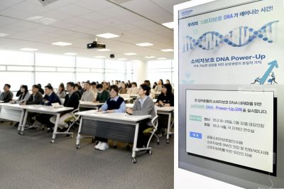 삼성생명 임직원들이 '소비자보호 DNA 확산 교육'을 듣고 있다. 삼성생명