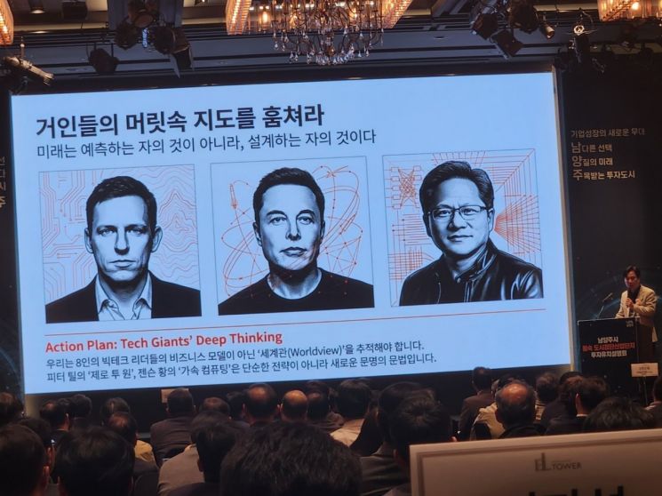 25日，Venture Business Association副会长 Kim Youngrok在首尔瑞草区EL Tower举行的“南杨州市企业招商说明会”上发表主题演讲。李钟求 记者供图