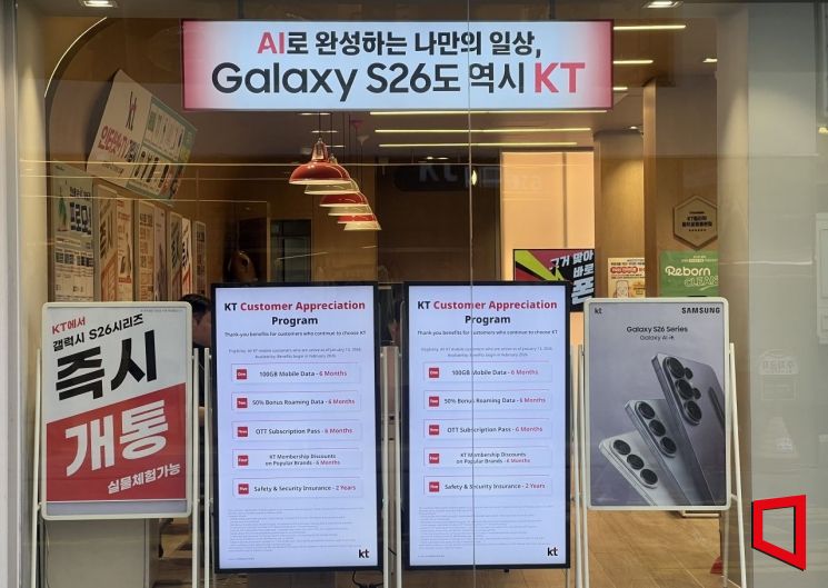 25일 오후 서울 중구에 위치한 한 KT플라자 지점에서 갤럭시 S26 시리즈를 판매 중이다. 이은서 기자.