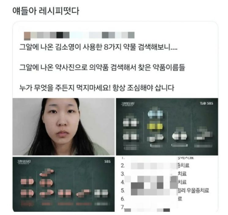 엑스(X·옛 트위터) 캡처