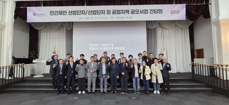 용인특례시가 지난 25일 시청 컨벤션홀에서 ‘민간제안 산업단지 및 산단 외 공업지역 공모사업 설명 간담회’를 개최하고 있다. 용인시 제공
