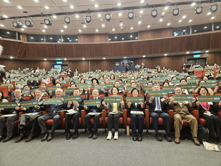 지난 24일 서울 여의도 국회도서관 대강당에서 열린 '대한민국평생교육연대' 출범식에서 참석자들이 피켓을 들어보이고 있다. 한국평생교육학회 인터넷 홈페이지