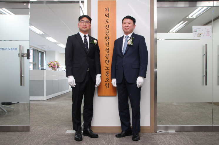 가덕도신공항건설공단노동조합 출범식(왼쪽부터 유정태 위원장, 이윤상 이사장. 가덕도신공항건설공단 제공