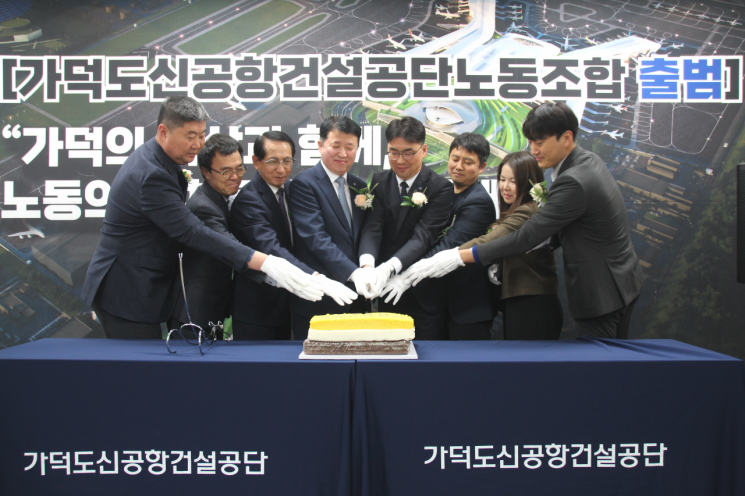 가덕도신공항건설공단노동조합 출범식(왼쪽에서 5번째 유정태 위원장, 4번째 이윤상 이사장) 가덕도신공항건설공단 제공