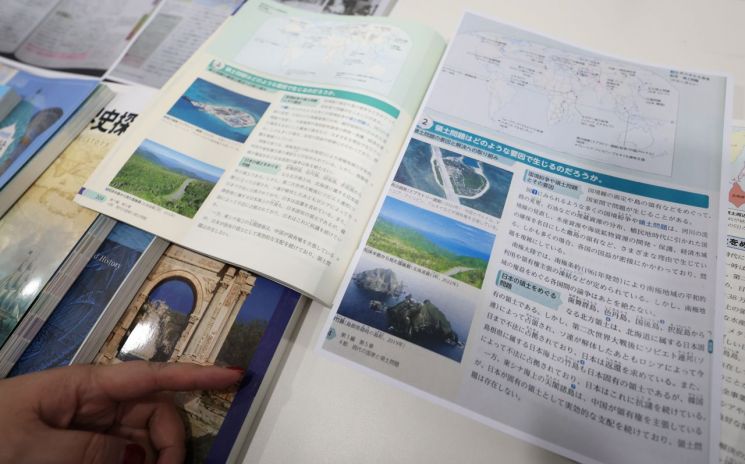 25일 서울 서대문구 동북아역사재단에서 열린 2026년도 검정 통과 고등학교 교과서 전문가 긴급 분석 세미나에 한 교과서에 실린 독도가 '다케시마'로 표기된 부분이 인쇄돼 있다. 연합뉴스