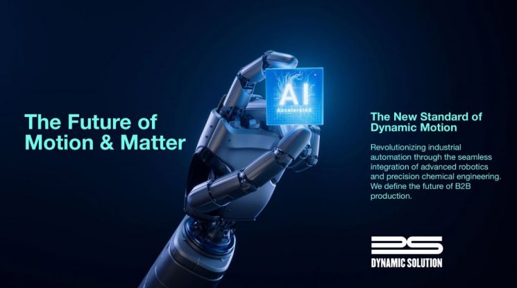 네오펙트, '다이나믹솔루션'으로 사명 변경…로봇·소재 통합 기업 도약