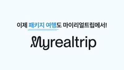 마이리얼트립, 여행사 패키지 판매…여행 상품 라인업 확대