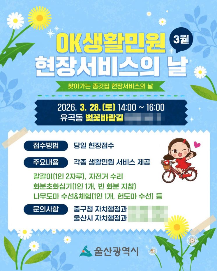 OK생활민원 안내.