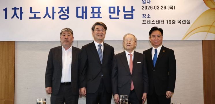 김동명 한국노총 위원장(왼쪽부터), 김지형 경제사회노동위원회 위원장, 손경식 한국경영자총협 회장, 김영훈 고용노동부 장관이 26일 서울 중구 프레스센터에서 열린 제1차 노사정 대표 만남에서 기념촬영을 하고 있다. 2026.3.26 연합뉴스