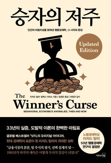 [이 주의 책]사람을 얻는 힘 인간력 外