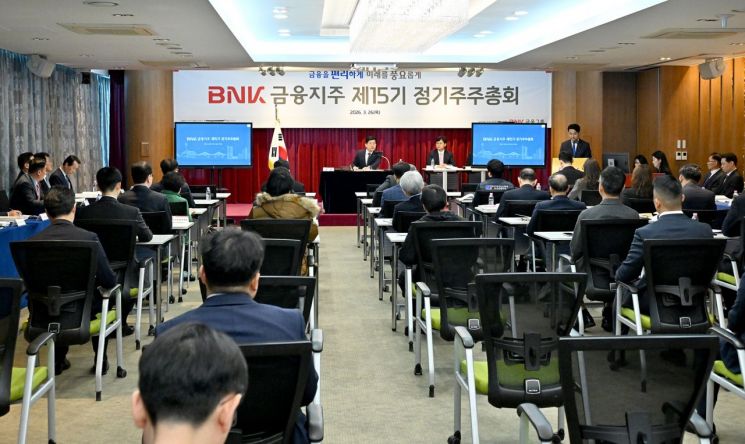 지방금융 3사 주총 마무리…'주주환원' 강화에 방점