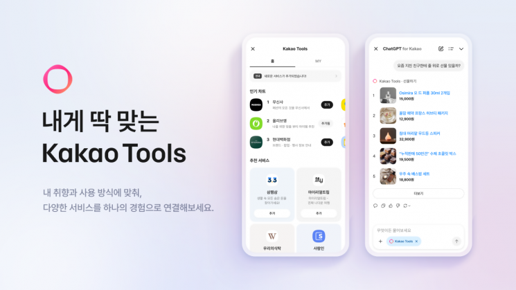 카카오툴즈. 카카오