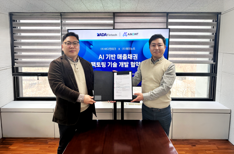 에이뉴트, 바다핀테크와 손잡고 AI 기반 매출채권 팩토링 고도화…소상공인 금융 혁신 추진