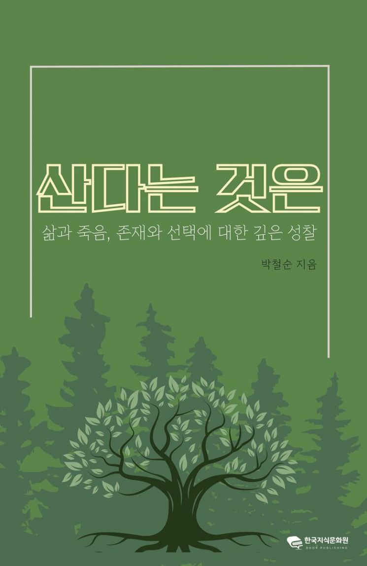 [김희윤의 책섶]바른말은 쉽게 닳지만 '오래된 질문'은 끝내 남는다