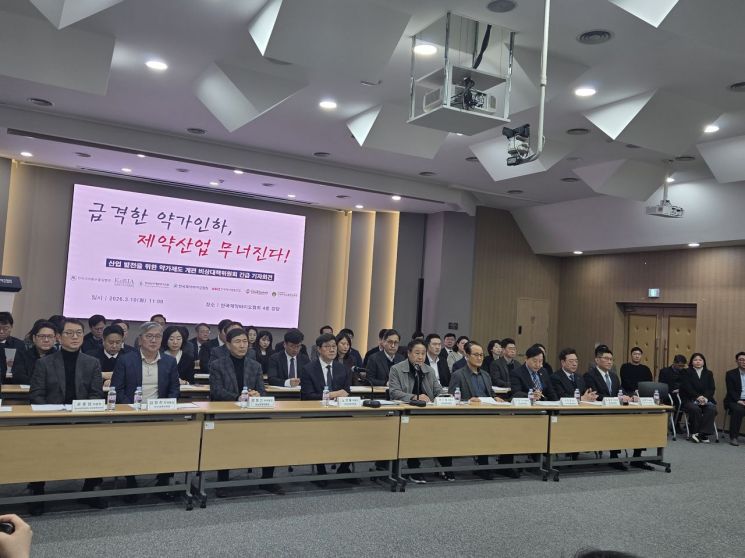 지난 10일 서울 서초구 한국제약바이오협회에서 제약바이오산업 발전을 위한 약가제도 개편 비상대책위원회 긴급 기자회견이 진행되고 있다. 곽민재 기자