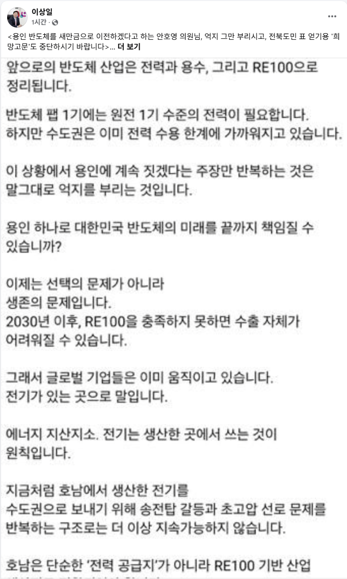 이상일 시장 페이스북 홈페이지 캡처.